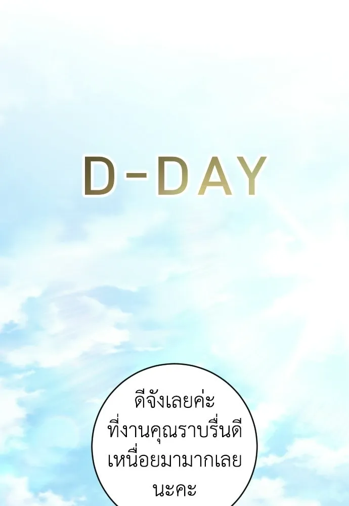 รักไร้ราคา ตอนที่ 70 รูปที่ 32