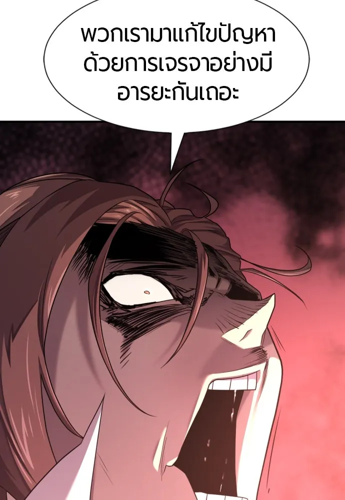 ยอดสถาปนิกผู้พิทักษ์อาณาจักร ตอนที่ 178 รูปที่ 77