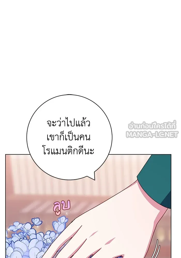 ฉันกลายเป็นแม่พระเอกนิยายจอมเสเพล ตอนที่ 38 รูปที่ 93