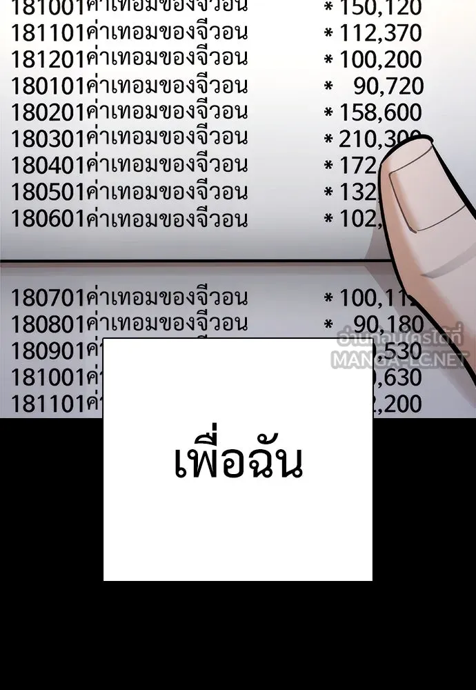 สุภาพบุรุษสูทดำ ตอนที่ 5 รูปที่ 54