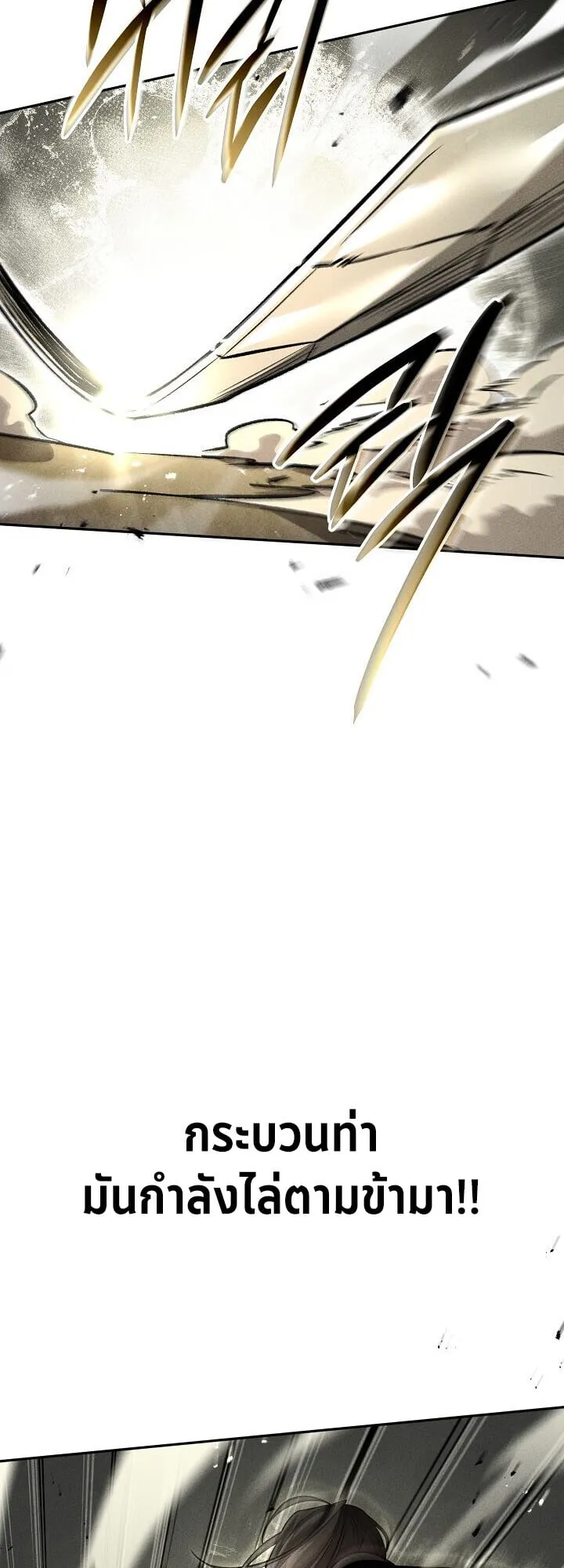 The Divine Demon_s Grand Ascension เส_นทางชำระแค_นส_เทวมารผ_พ_ช_ตสวรรค_ ตอนที่ ตอนที่ 29 รูปที่ 2