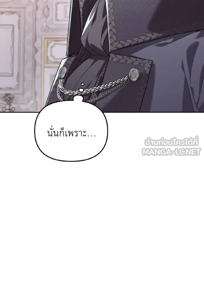 ราชินีจอมมาร ตอนที่ 9 รูปที่ 7