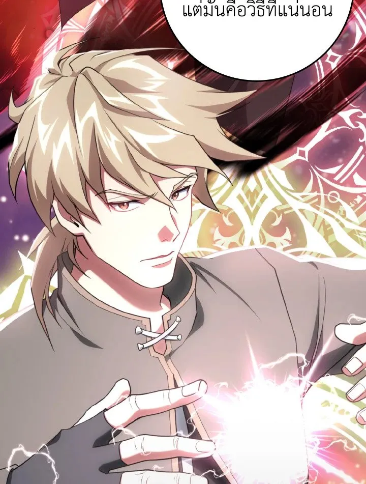 Max Level Player ตอนที่ ตอนที่ 77 รูปที่ 64