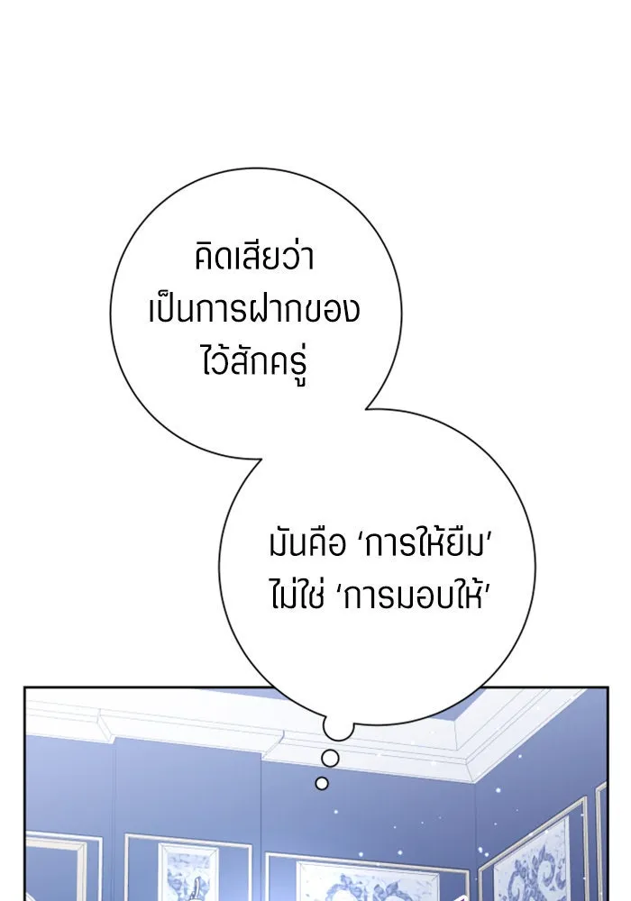 ชิงชีวิตพลิกลิขิตชะตา ตอนที่ 152. สตรีที่ชื่อเมเดีย เบลีอารด์ รูปที่ 28