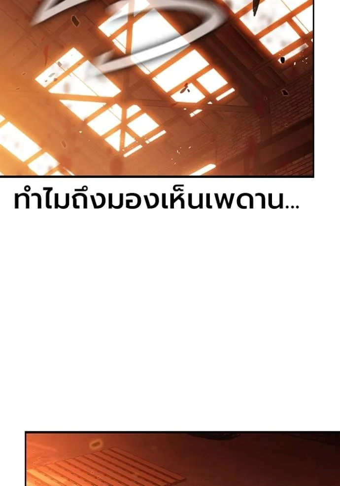 มหาสงครามคนแกร่ง ตอนที่ 12 รูปที่ 7