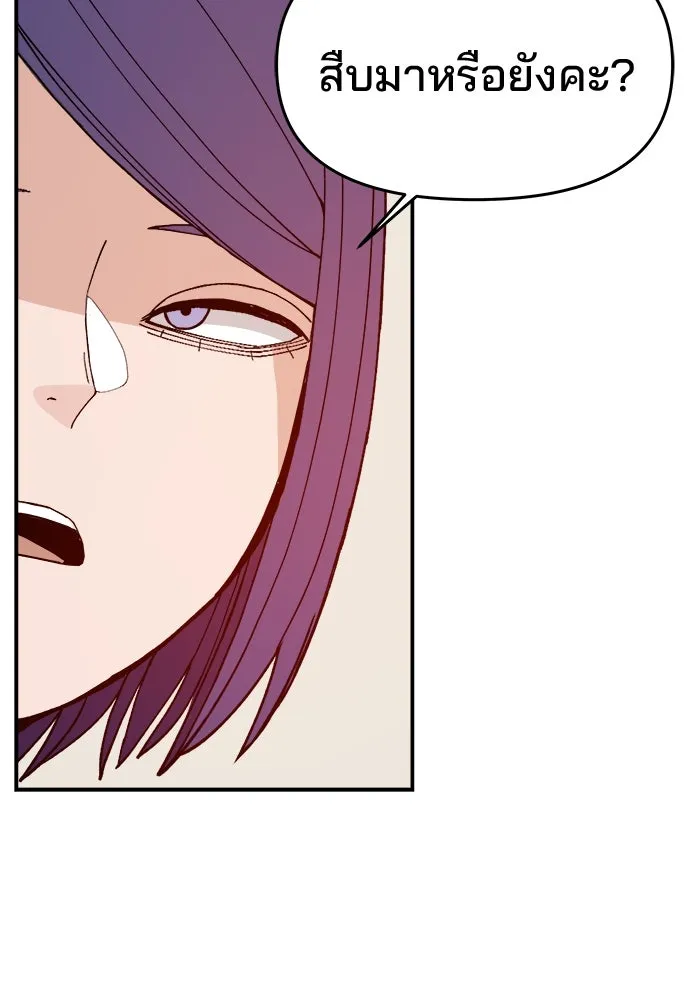 ห้องเรียนสาวแสบ ตอนที่ 65 รูปที่ 85