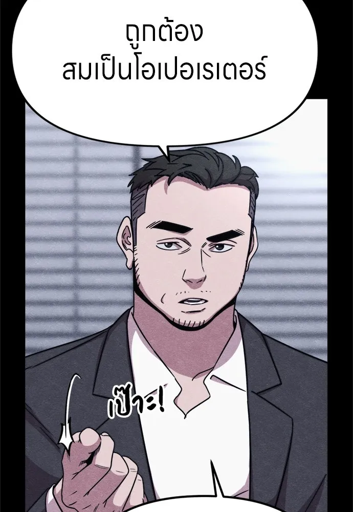 Zombie X Slasher ตอนที่ 78 รูปที่ 49