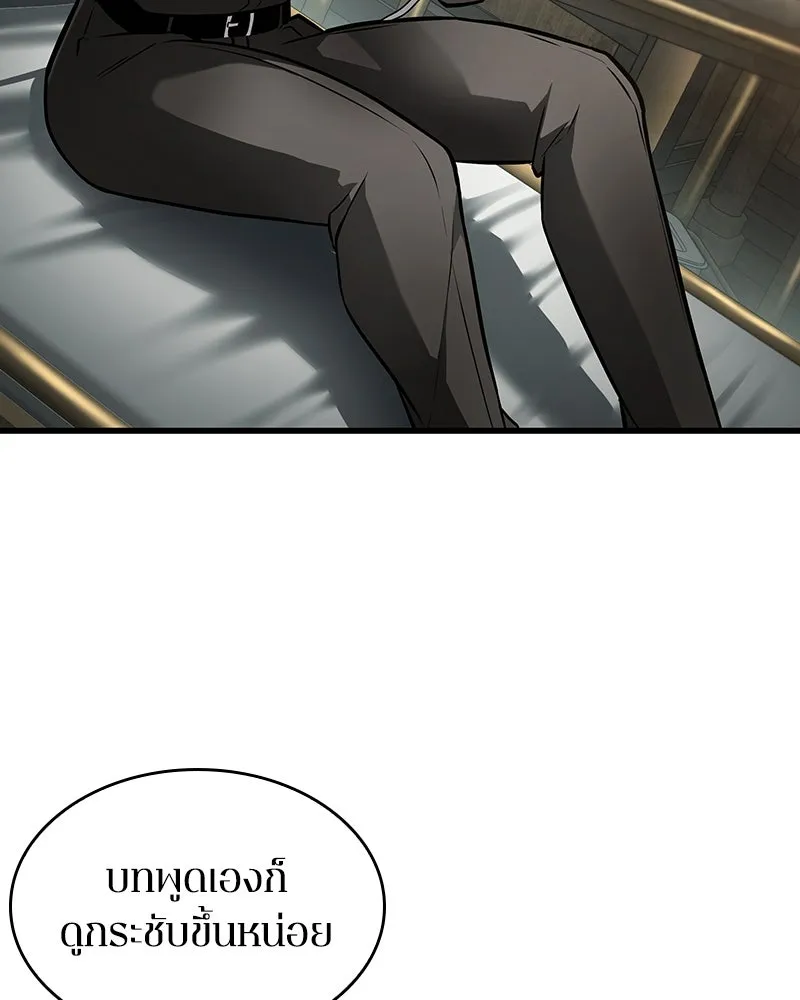 Omniscient Reader อ่านชะตาวันสิ้นโลก ตอนที่ 42 อาสโมเดียส (2) รูปที่ 13