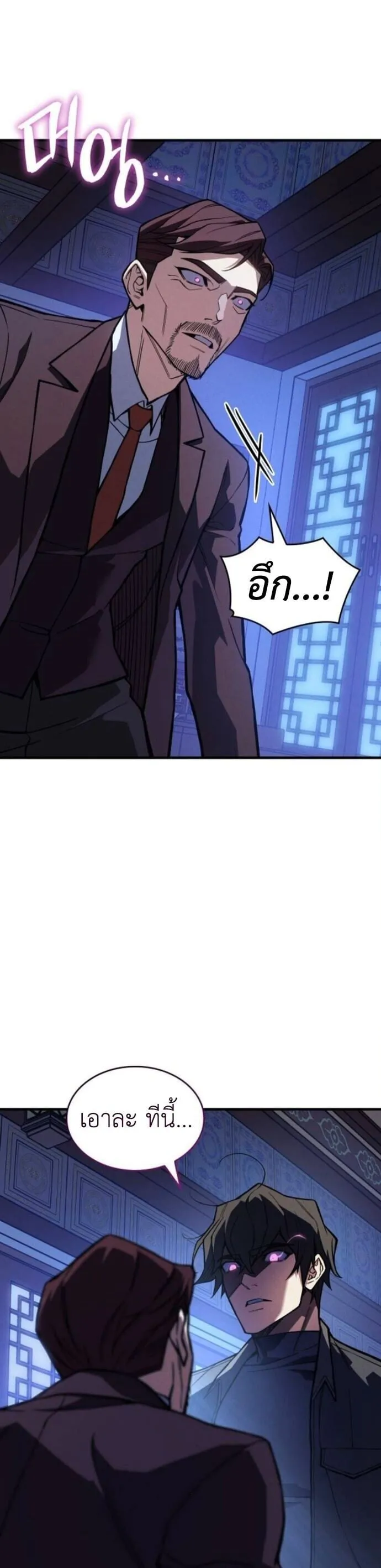 Regressing With the King_s Power เก_ดใหม_พร_อมพล_งแห_งราช_น ตอนที่ ตอนที่ 125 รูปที่ 15