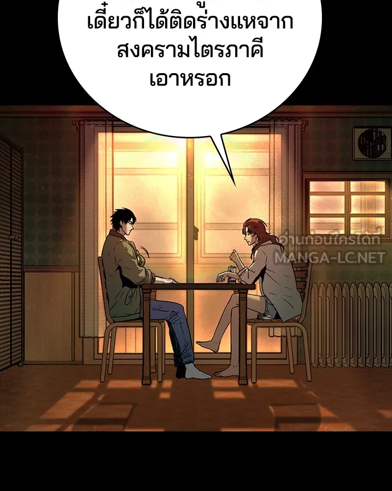 เกาลูน  ซาโรกา ตอนที่ 13 รูปที่ 108