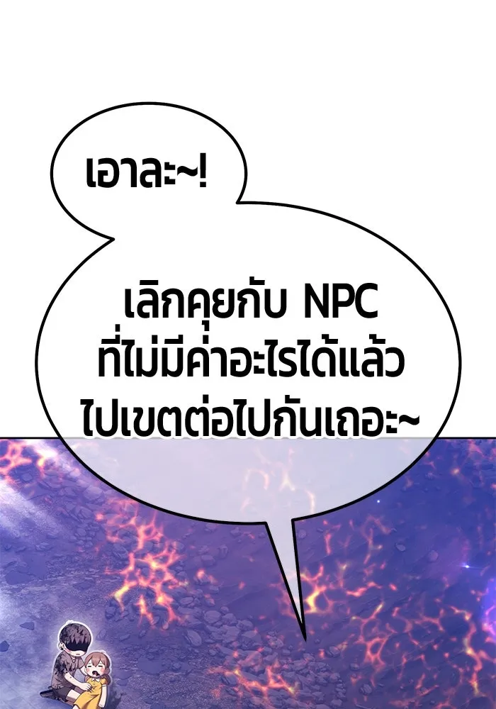 +99 ท่อนไม้พร้อมบวก ตอนที่ 71 npc (1) รูปที่ 116