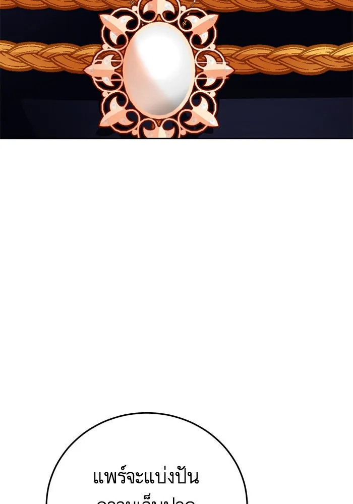 บุตรีดยุกขอไม่แต่งงานbrกับหนุ่มในฝัน ตอนที่ 85 รูปที่ 26