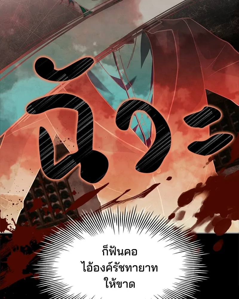 เจ้าชายแผนโบราณ ตอนที่ 12 รูปที่ 115