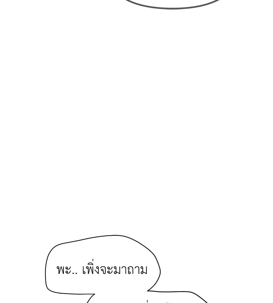 เพื่อนกันมันส์เกิน ตอนที่ 11 รูปที่ 29