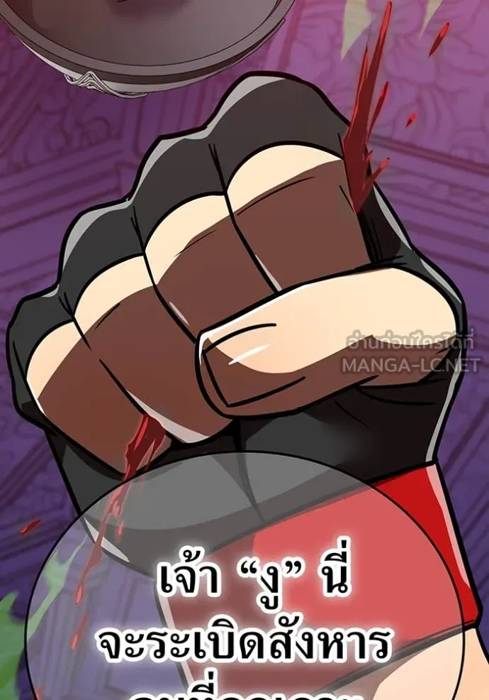 เพลเยอร์เลือดเทวะ ตอนที่ 89 รูปที่ 187