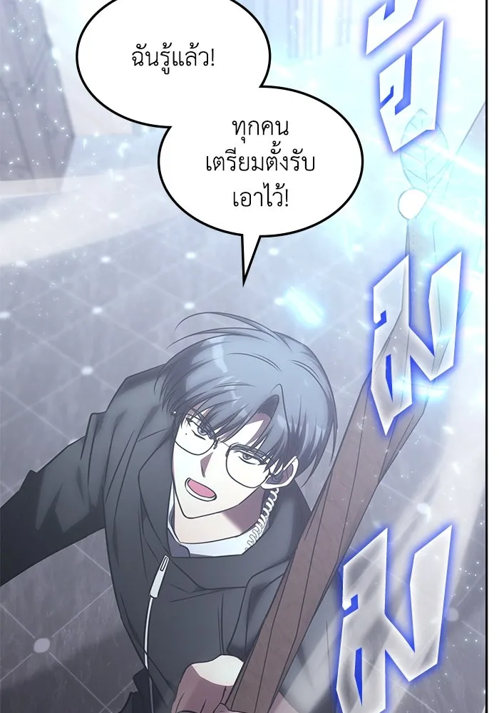 ฮีลเลอร์ตัวพ่อขอฟาดเรียบ ตอนที่ 46 รูปที่ 74