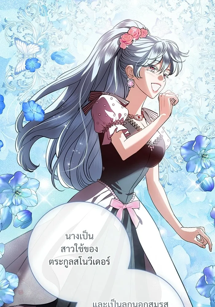 แด่ชู้รักของสามี ตอนที่ 92 รูปที่ 5