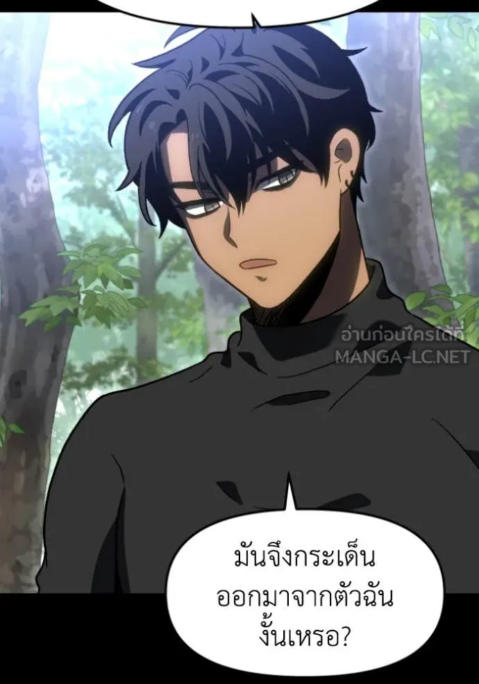 อดีตบอสหอคอย ตอนที่ 114 รูปที่ 129