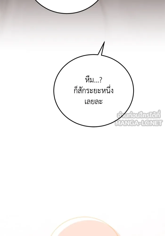 ตัวร้ายอย่างฉันขออยู่อย่างสงบ ตอนที่ 36 รูปที่ 102