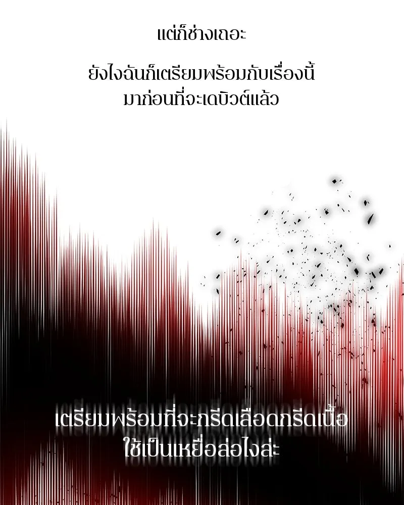 ตำนานเทพธิดาตกสวรรค์ ตอนที่ 35 รูปที่ 59