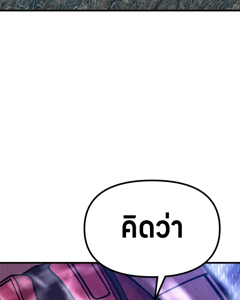 Zombie X Slasher ตอนที่ 64 รูปที่ 91