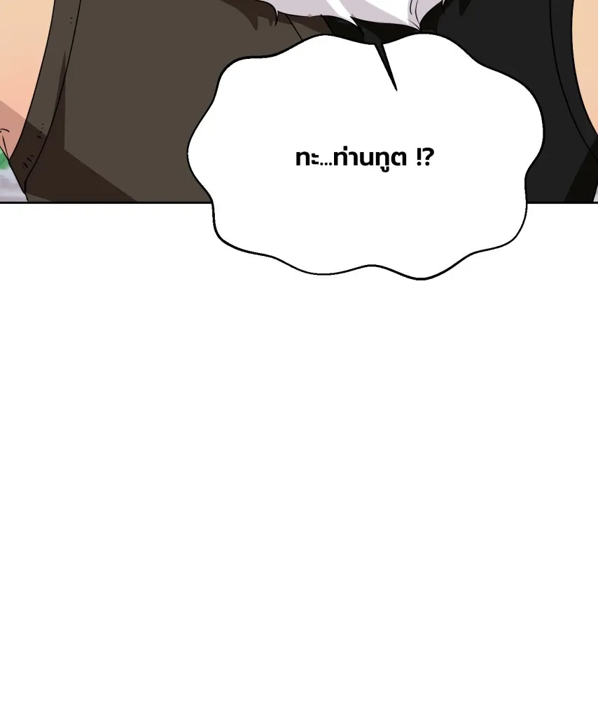 จันทร์เจ้า ตอนที่ ตอนที่ ๖๖  ประหาร รูปที่ 116