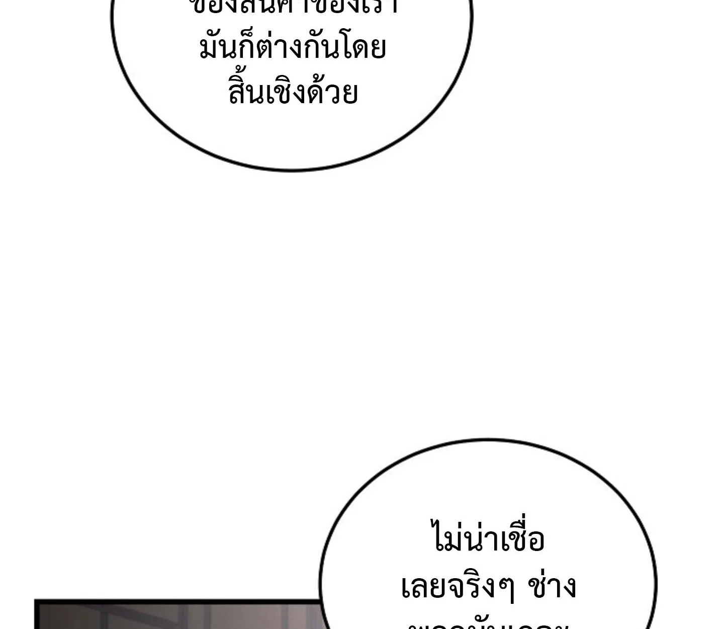 How to Retire as a Disaster Necromancer แผนเกษ_ยณใหม_ของเนโครแมนเซอร_ ตอนที่ ตอนที่ 23 รูปที่ 18