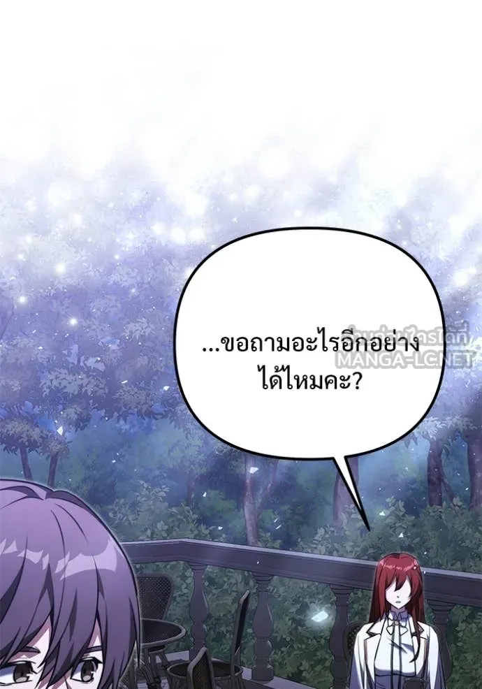 อัศวินดำล่าท้าเวลา ตอนที่ 131 รูปที่ 38