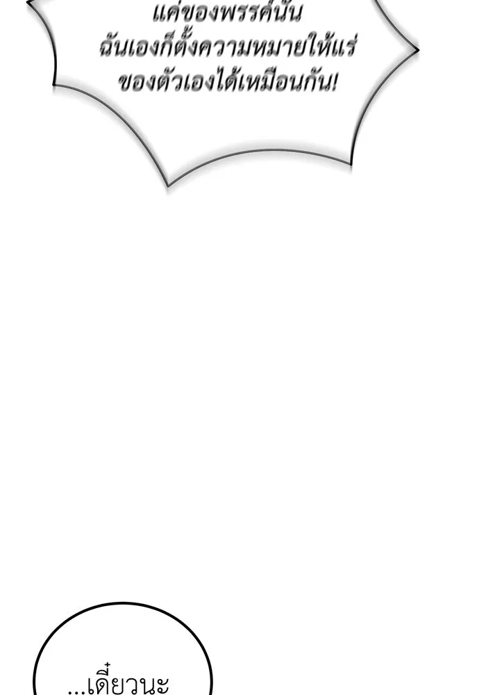 ครอบครัวพรรค์นั้น ฉันไม่มีวันกลับไป ตอนที่ 49 รูปที่ 47