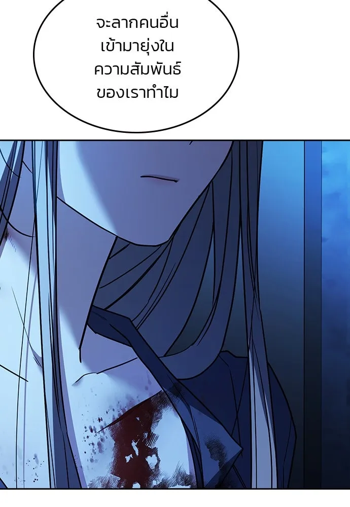 รักแล้วห้ามเลิก ตอนที่ 33 รูปที่ 23