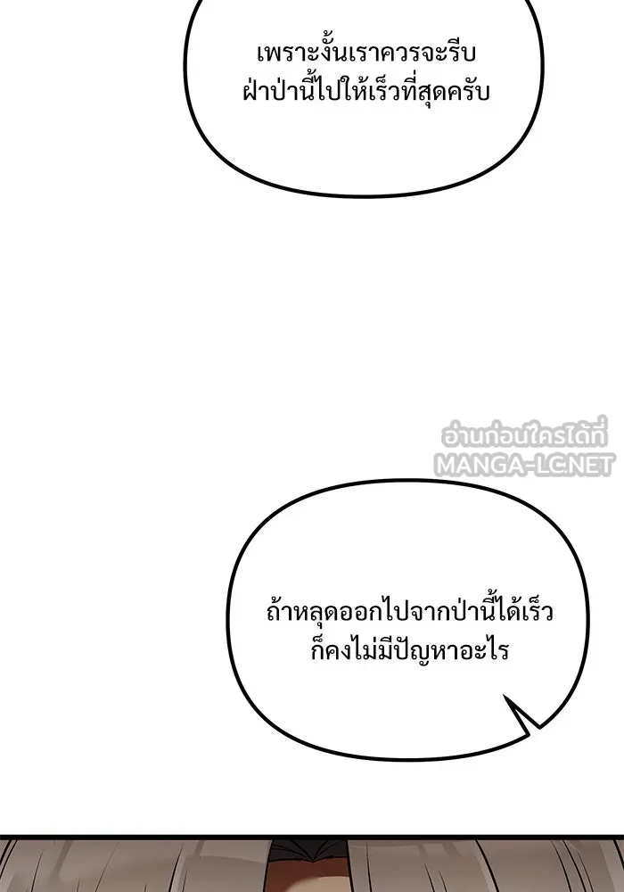 อัศวินดำล่าท้าเวลา ตอนที่ 24 รูปที่ 15