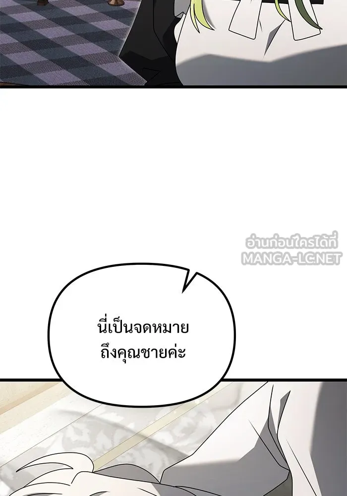 อัศวินดำล่าท้าเวลา ตอนที่ 66 รูปที่ 24