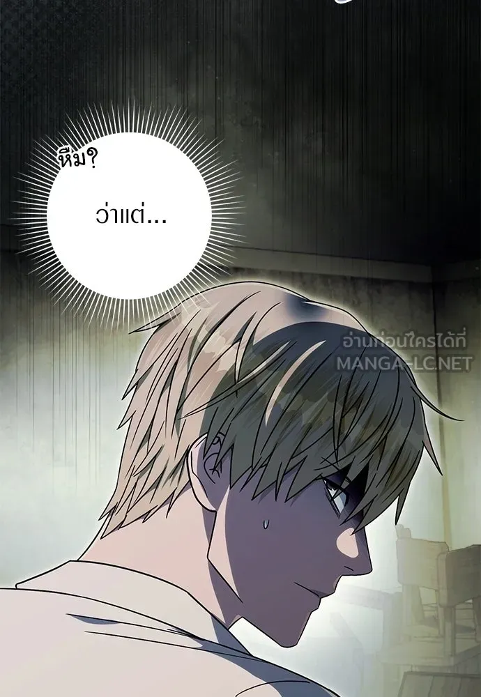เชื่อเถอะ ฉันเป็นฮันเตอร์ห่วยแตก ตอนที่ 85 รูปที่ 114