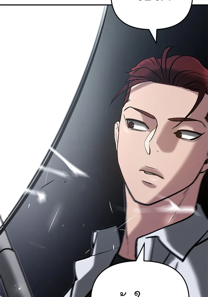 เลวฟาดเลว ตอนที่ 54 รูปที่ 172