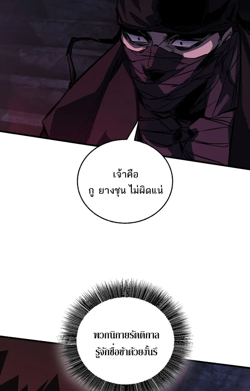 Childhood Friend of the Zenith สหายว_ยเยาว_ของข_าแข_งแกร_งท_ส_ดในใต_หล_า ตอนที่ ตอนที่ 65 รูปที่ 5