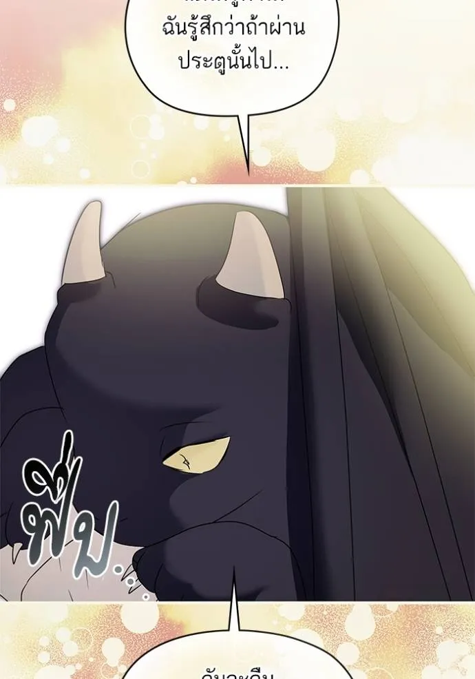 บุตรสาวของดยุก ตอนที่ 186 รูปที่ 53