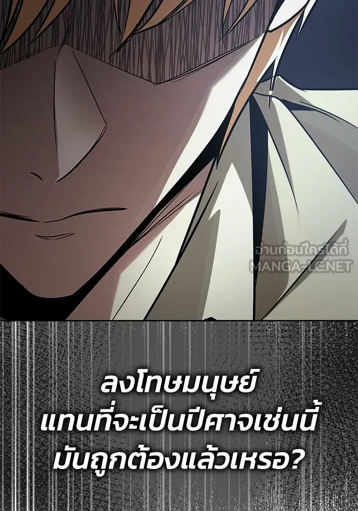 ชีวิตพลิกผันของลอร์ดผู้เกียจคร้าน ตอนที่ 124 เป็นมนุษย์ ไม่ใช่ปีศาจ รูปที่ 159