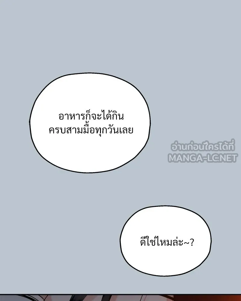 Pyramid Game เกมพีระมิด ตอนที่ 89 รูปที่ 93