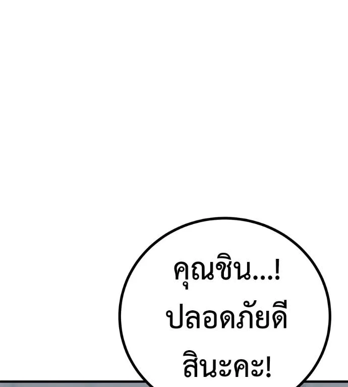 เรียกฉันว่าพระเจ้า ตอนที่ 13 รูปที่ 44