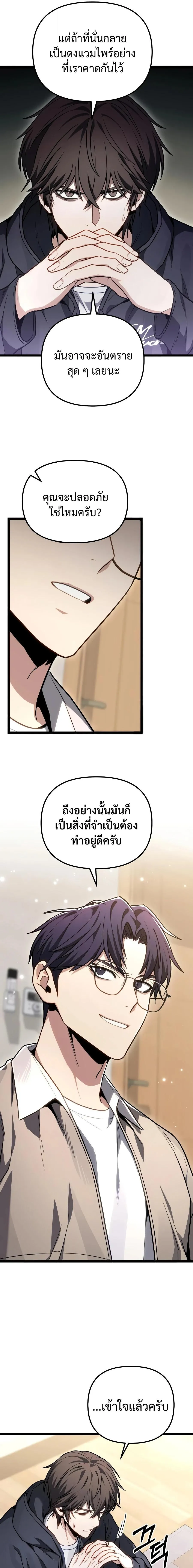 Absolute Person in Every Corner โทษท_ พ_นท_น_ห_ามออก_ ตอนที่ ตอนที่ 77 รูปที่ 5