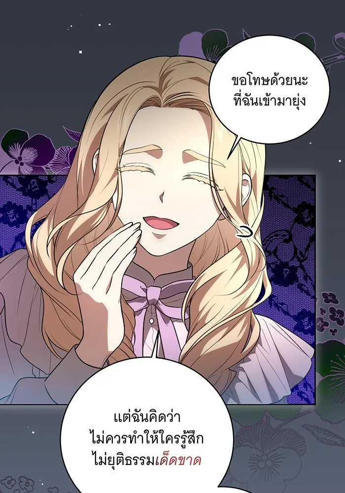 ทุกอย่างที่เสียไป ฉันขอทวงคืน ตอนที่ 12 รูปที่ 76