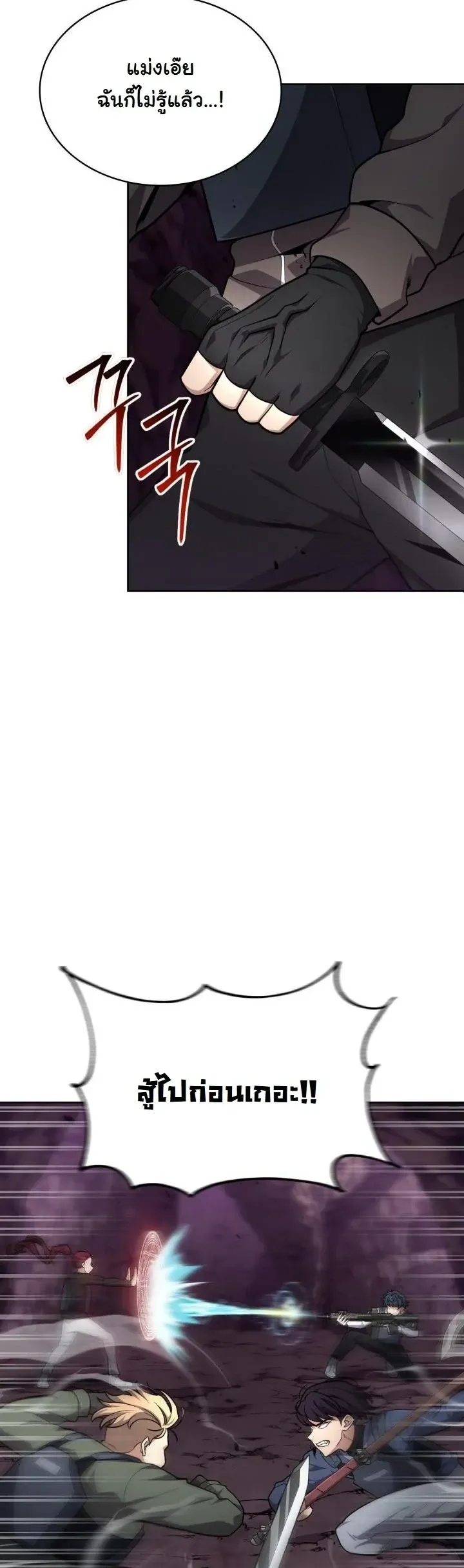 Kidnapped Dragons ด_ลล_บฉบ_บล_กพาต_วม_งกร ตอนที่ ตอนที่ 22 รูปที่ 20