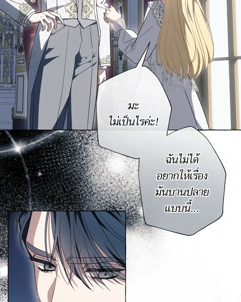 นึกว่าเป็นอิเซไคธรรมดา ตอนที่ 37 รูปที่ 23