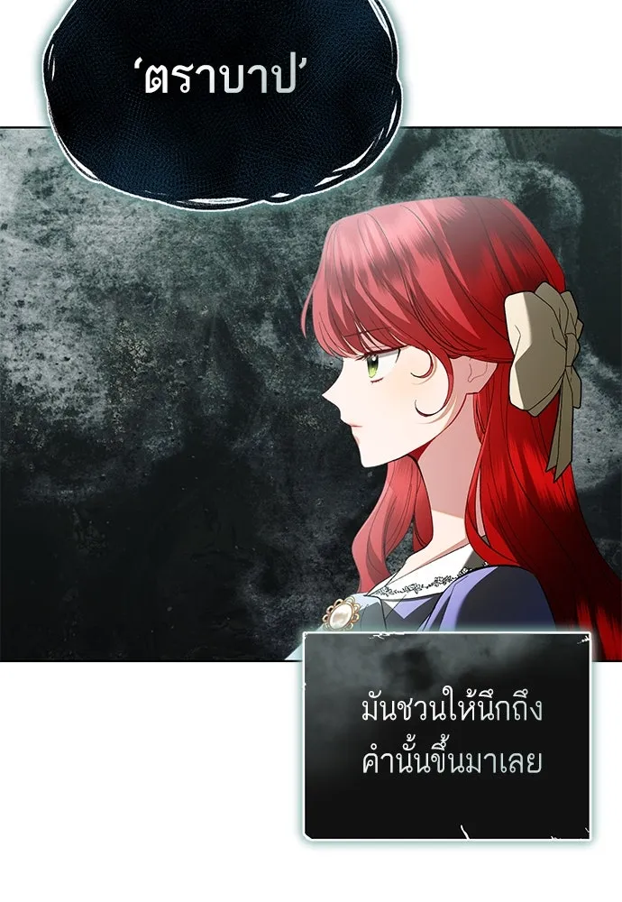 บุปผาลบคมดาบ ตอนที่ 37 รูปที่ 5