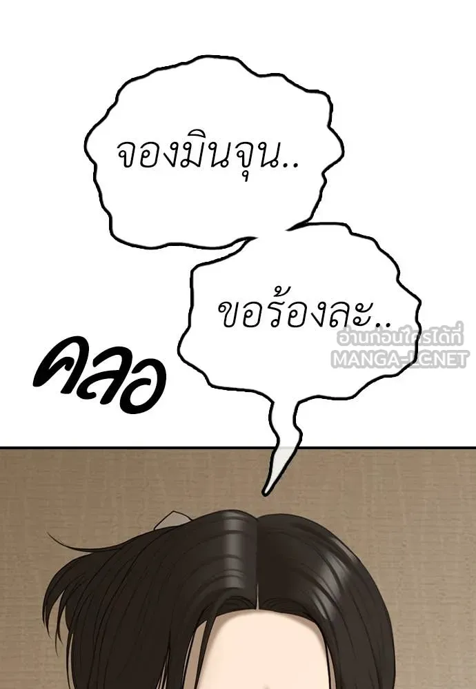 ผู้กล้าฝ่า ตอนที่ 5 รูปที่ 200