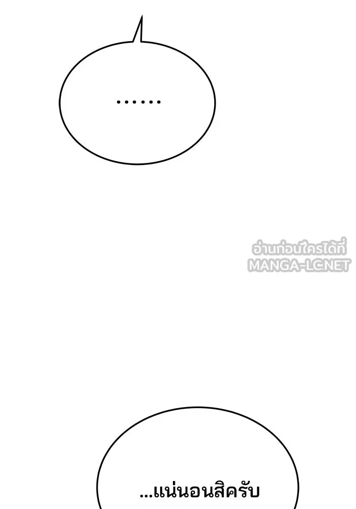 ครัวจอมเวท ตอนที่ 15 รูปที่ 78