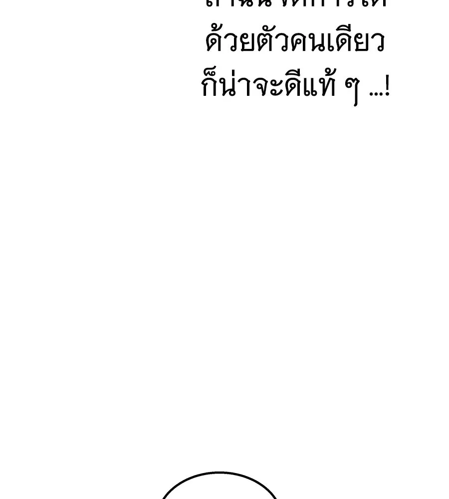 ถึกทนแทงก์แรงก์ C ตอนที่ 34 รูปที่ 191