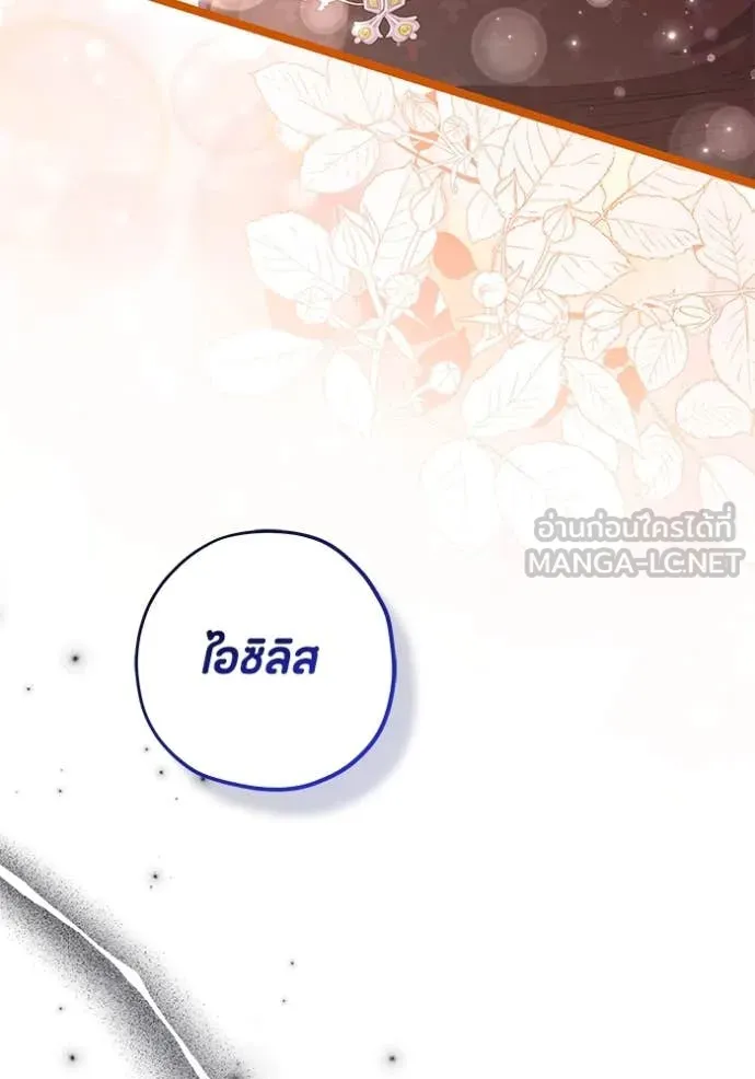 ป๊ะป๋าขา หนูลาแล้ว ตอนที่ 72 รูปที่ 30