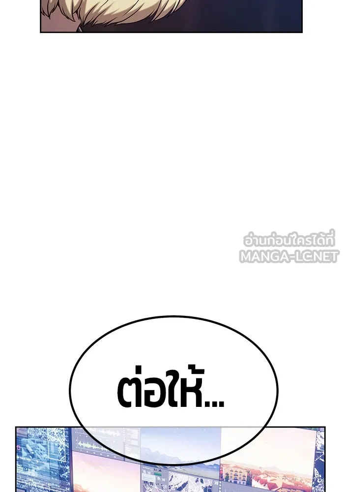 +99 ท่อนไม้พร้อมบวก ตอนที่ 33 รูปที่ 90