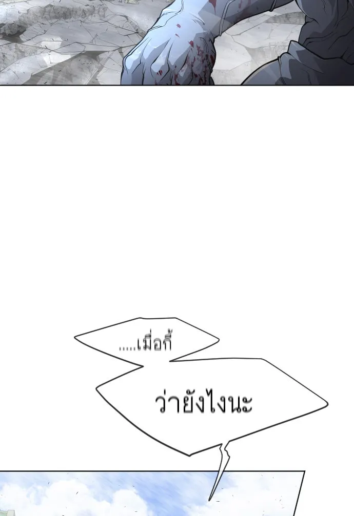 ยุคแห่งยอดมนุษย์ ตอนที่ 7 รูปที่ 73